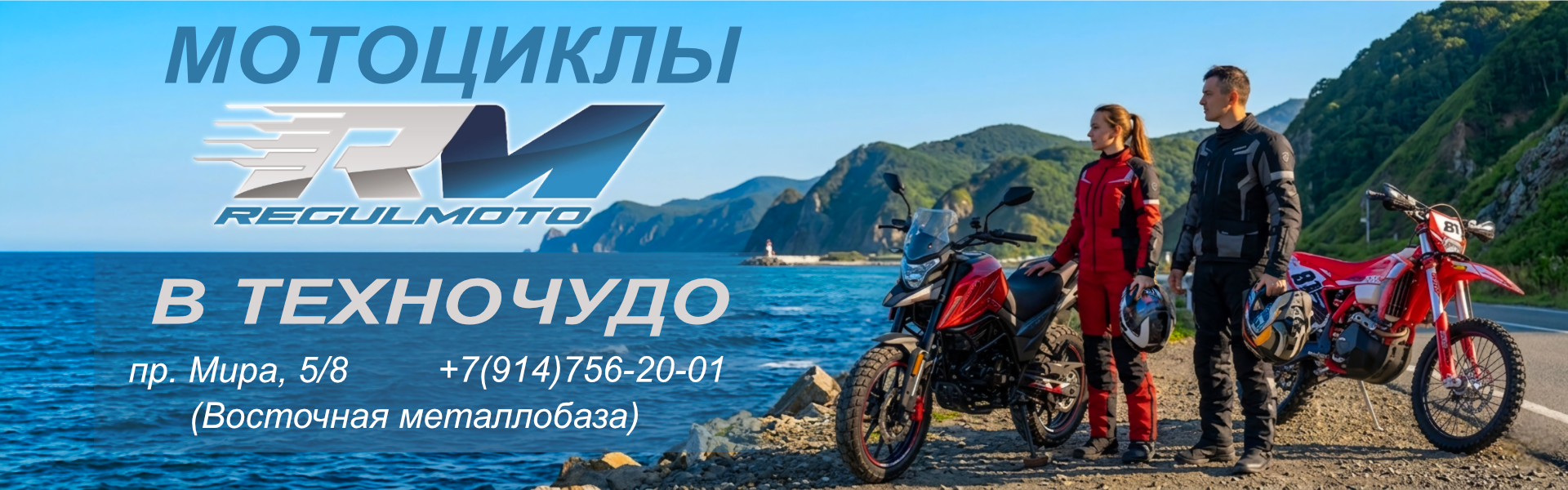 Motocycles